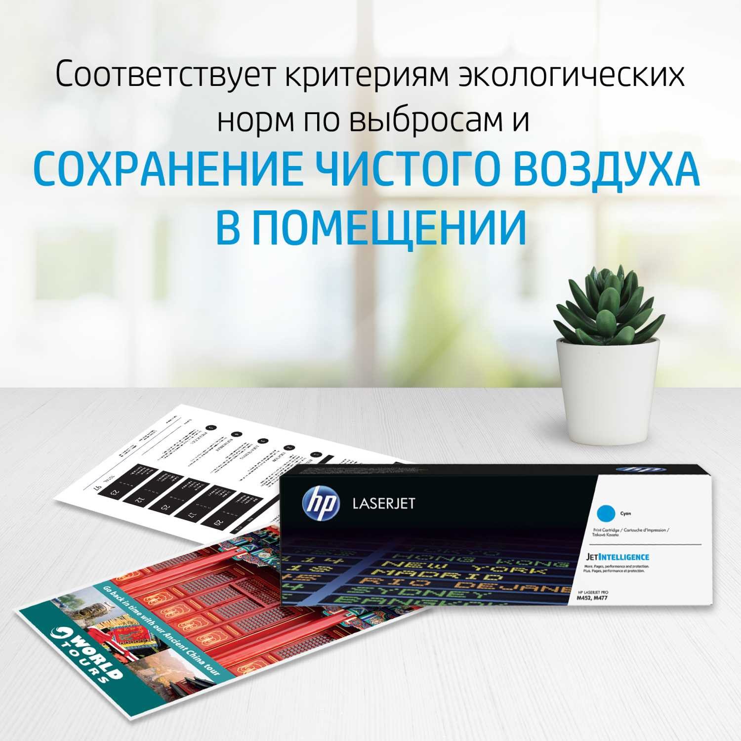 Картридж Color LaserJet 126A Black Crtg для CLJ CP1025/CLJ Pro 100 color MFP M175/CLJ Pro 200 color MFP M275