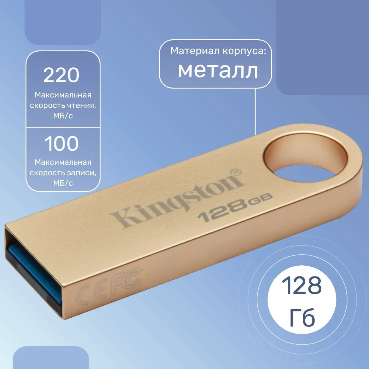 Флэш-накопитель Kingston 128Gb USB3.2 Gen1 Data Traveler SE9 (Gold Metal Case) — фото 4