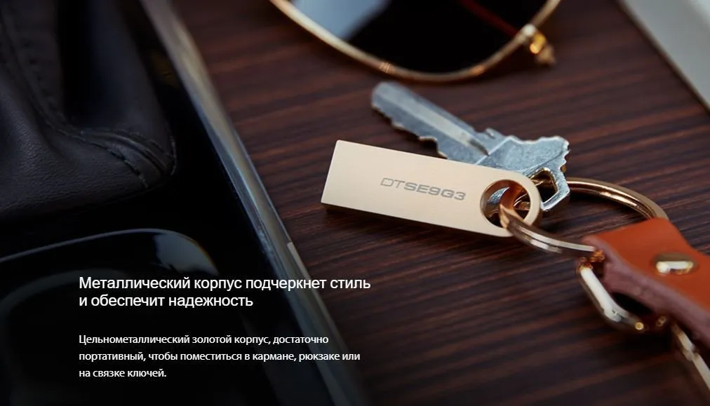 Флэш-накопитель Kingston 128Gb USB3.2 Gen1 Data Traveler SE9 (Gold Metal Case) — фото 6