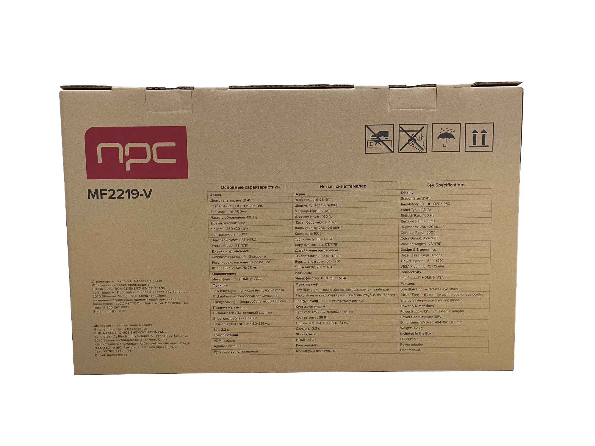 Монитор  21.45" NPC MF2219-V, 1920x1080 IPS (LED), 100Hz, 5ms, 250 cd/m2, 1000:1, VGA/HDMI, Black — фото 7