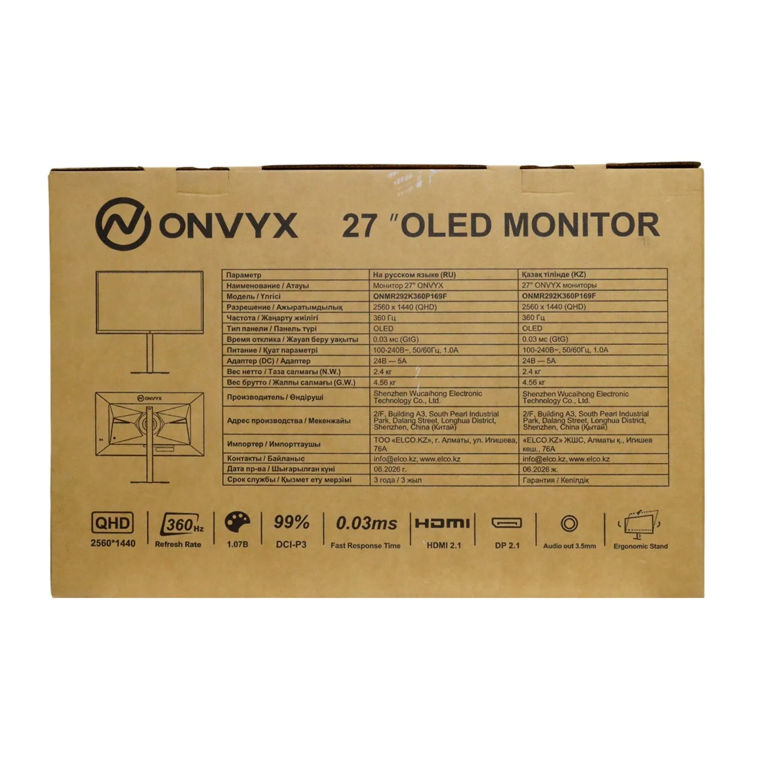 Монитор 27" ONVYX ONMR292K360P169F, QHD, OLED, Grade A+, 360Hz, 0.03ms, Egronomic stand, Black — фото 16