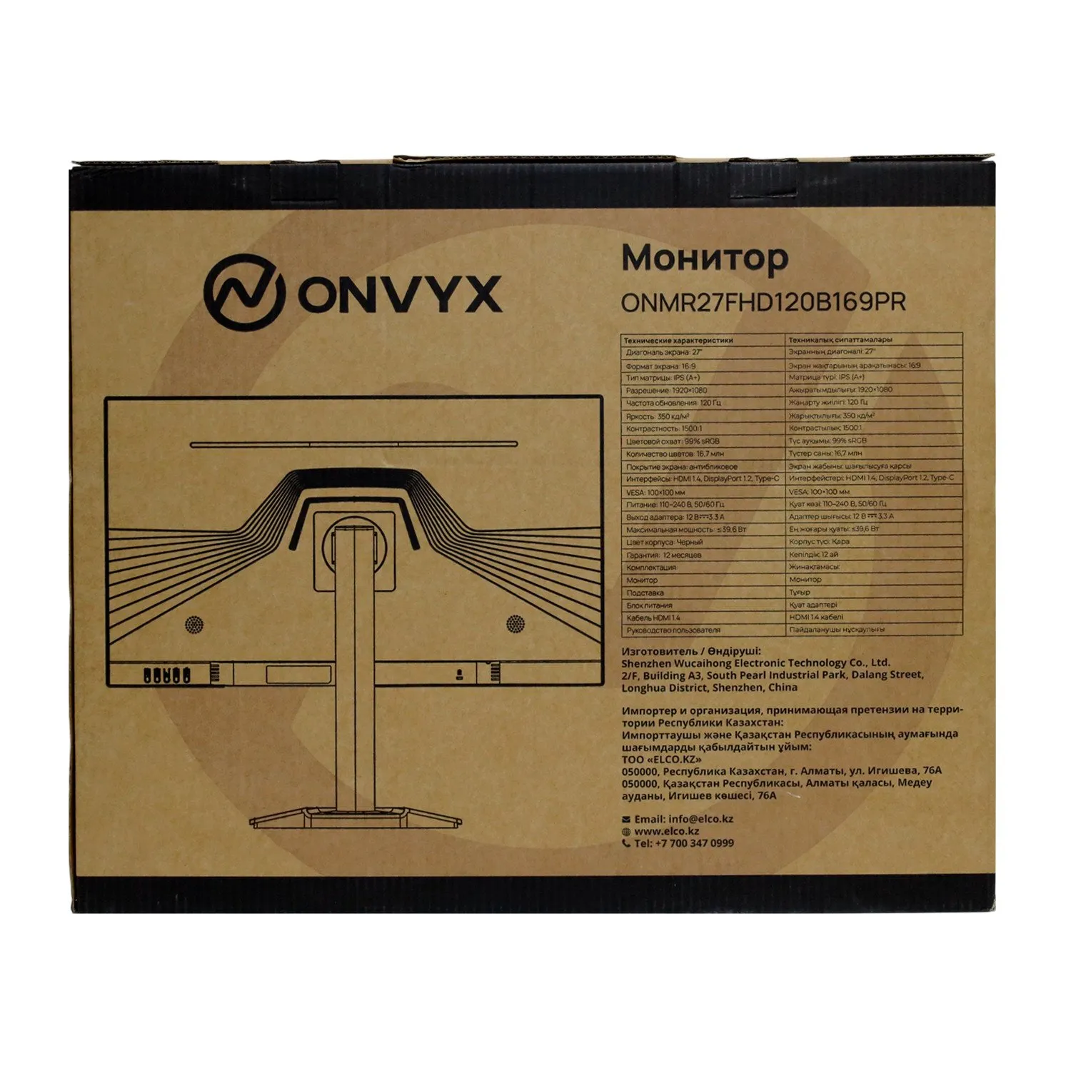 Монитор 27" ONVYX ONMR27FHD100W169PR, FullHD, IPS, Grade A+, 120Hz, 350 cd/m2, HDMI/DP/Type-C, White — фото 8