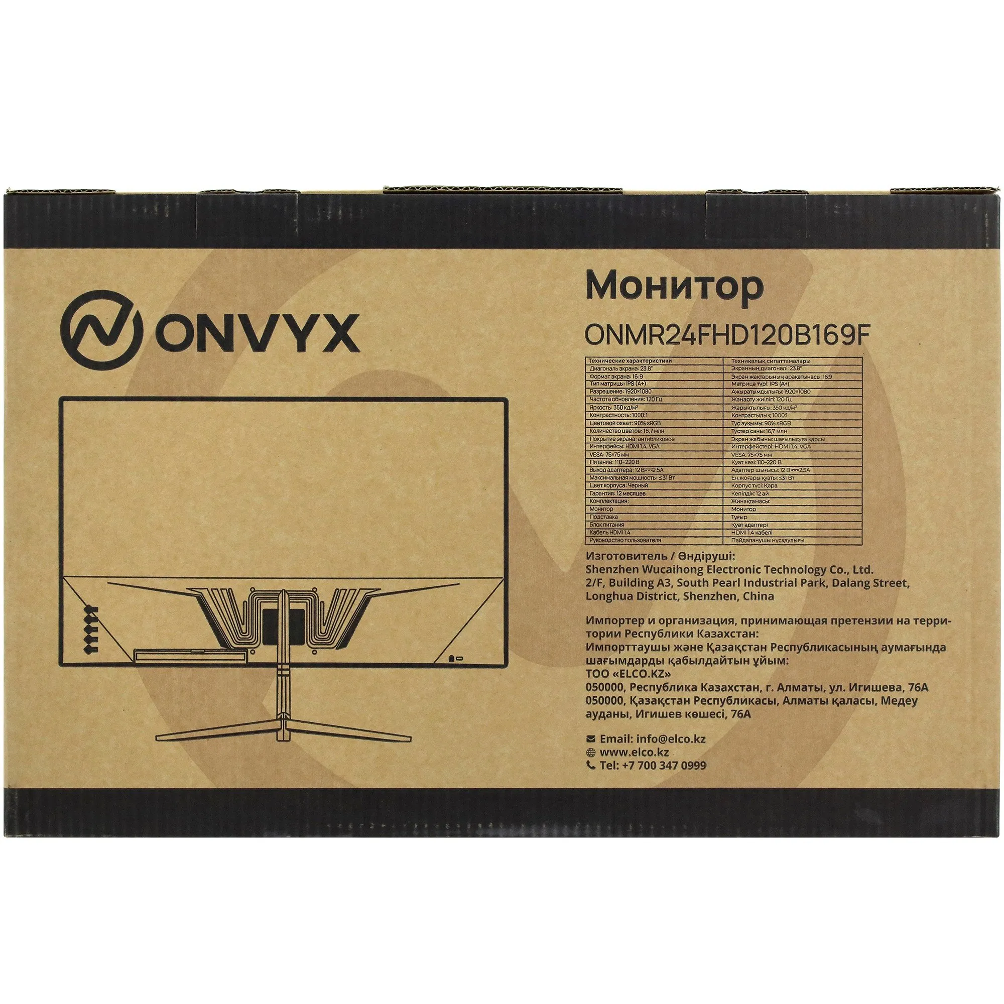 Монитор 23.8" ONVYX ONMR24FHD120B169F, FullHD, IPS, Grade A+, 120Hz, 350 cd/m2, HDMI/VGA, Black — фото 10