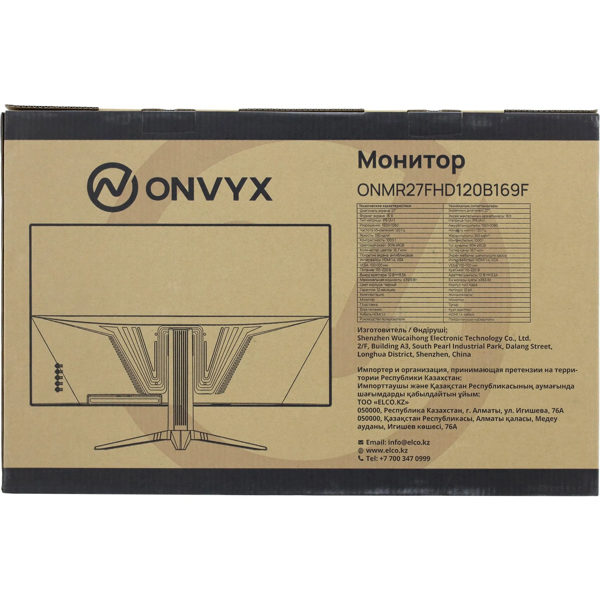 Монитор 27" ONVYX ONMR27FHD120B169F, FullHD, IPS, Grade A+, 120Hz, 350 cd/m2, HDMI/VGA, Black — фото 8