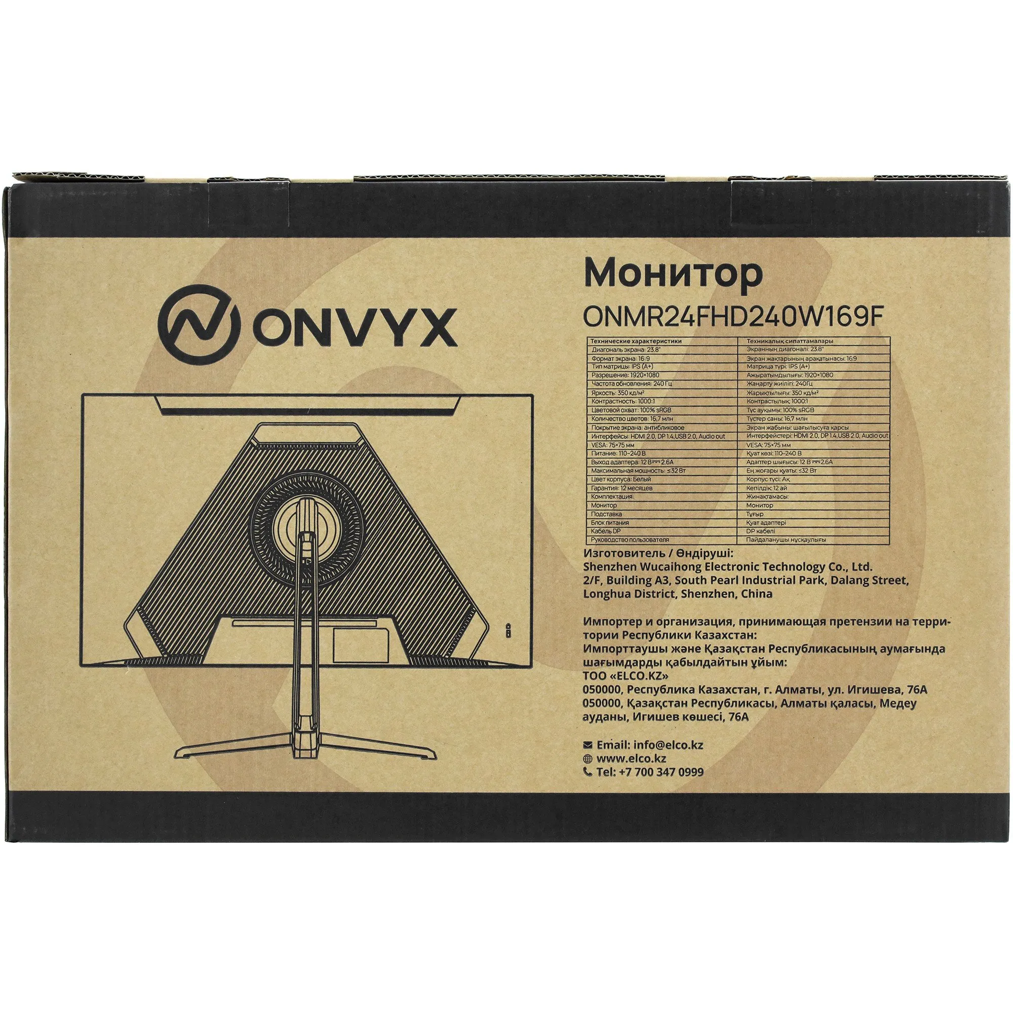 Монитор 23.8" ONVYX ONMR24FHD240W169F, FullHD, IPS, Grade A+, 240Hz, 1ms, 350 cd/m2, HDMI/DP, White — фото 10