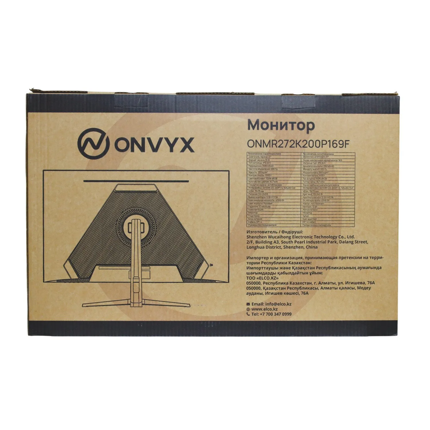 Монитор 27" ONVYX ONMR272K200P169F, QHD, IPS, Grade A+, 200Hz, 1ms, 350 cd/m2, HDMI/DP, Pink — фото 10