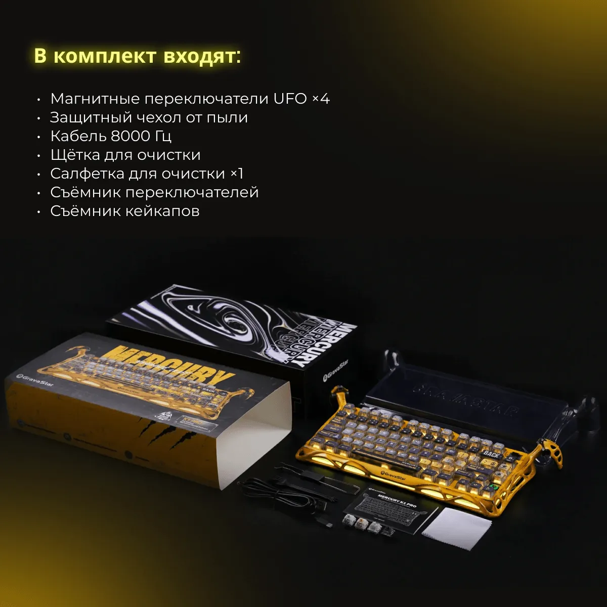 Клавиатура GravaStar Mercury K1 Pro, Battle-Worn Yellow, Mechanical, 79 keys EN, USB/BT/2.4GHz — фото 2