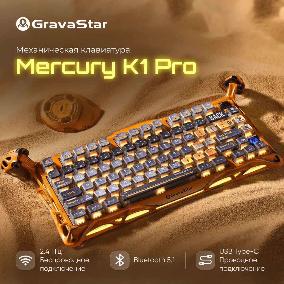 Клавиатура GravaStar Mercury K1 Pro, Battle-Worn Yellow, Mechanical, 79 keys EN, USB/BT/2.4GHz