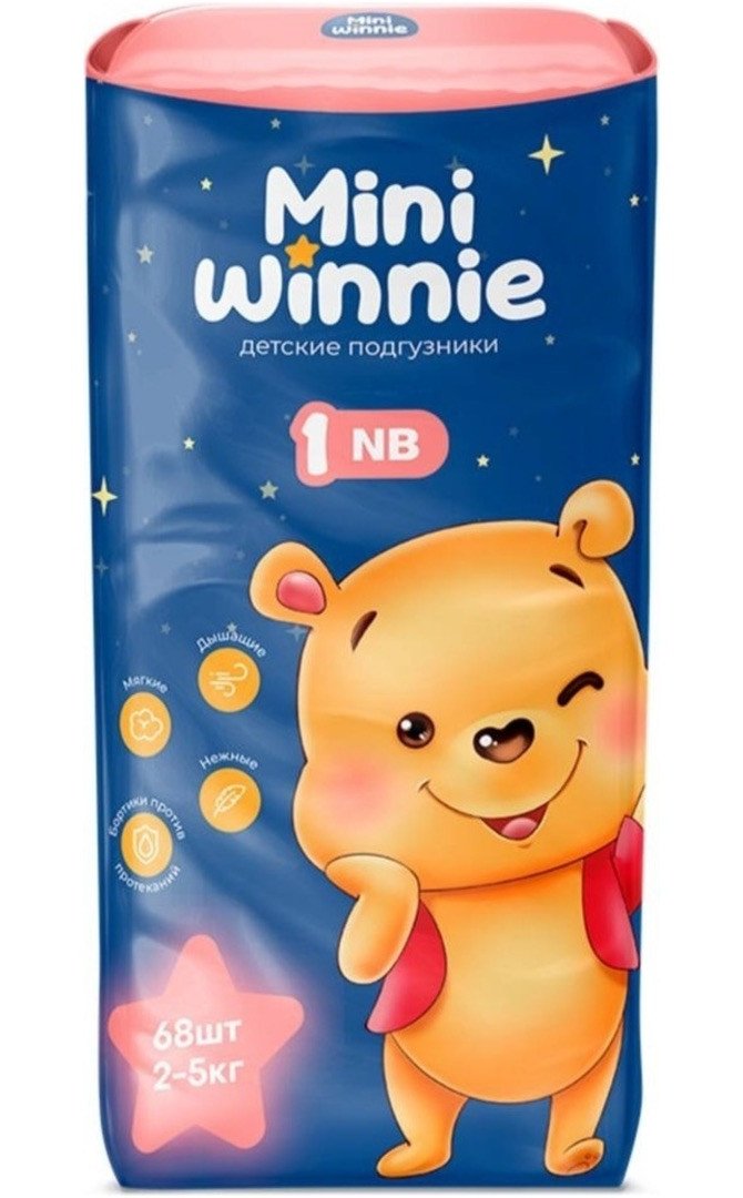 Подгузники NEW BORN (NB)