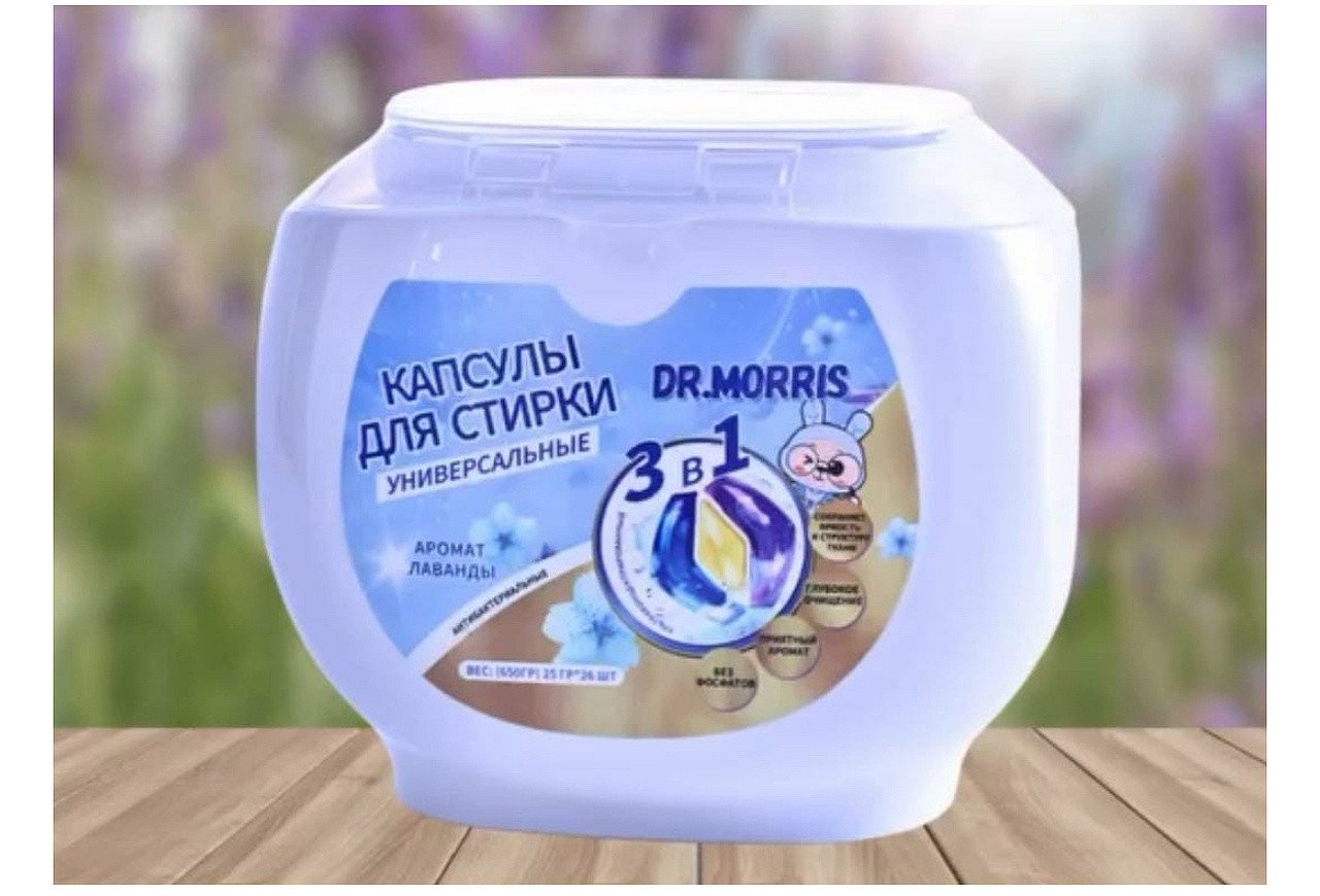 Капсулы для стирки Dr.Morris 26 шт (18 упаковок)