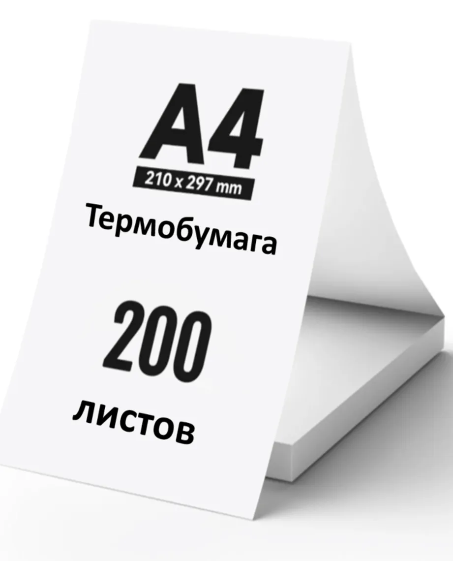 Производительность