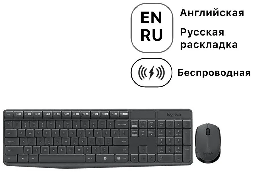 Комплект беспроводной клавиатура+мышь Logitech MK235 черный/серый