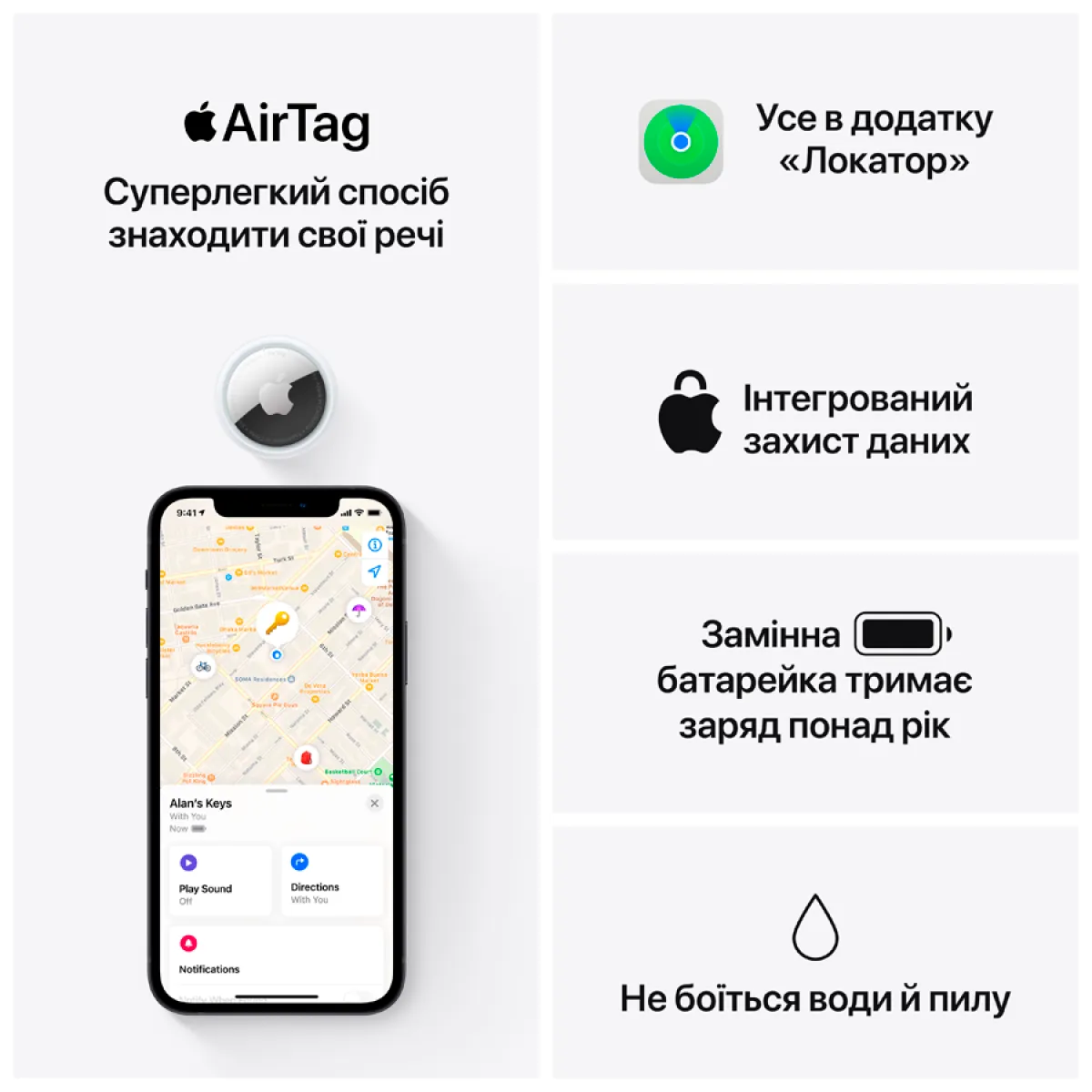Apple AirTag (1 Pack), Model A2187 — фото 14