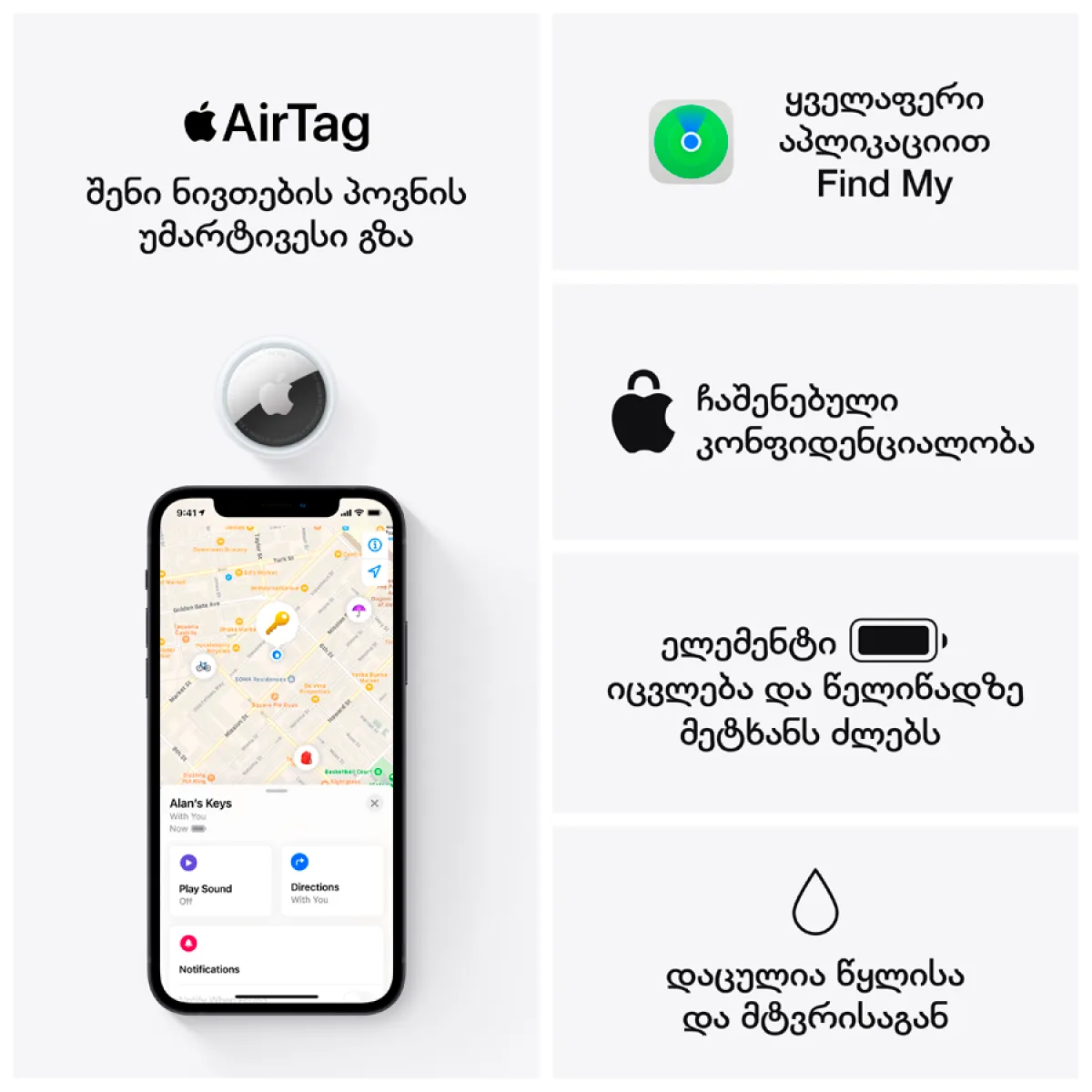 Apple AirTag (4 Pack), Model A2187 — фото 12