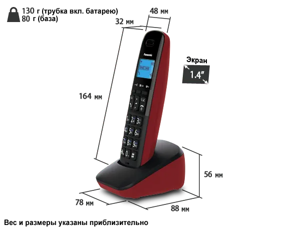 Радиотелефон PANASONIC KX-TGB610 (RUR) Красный