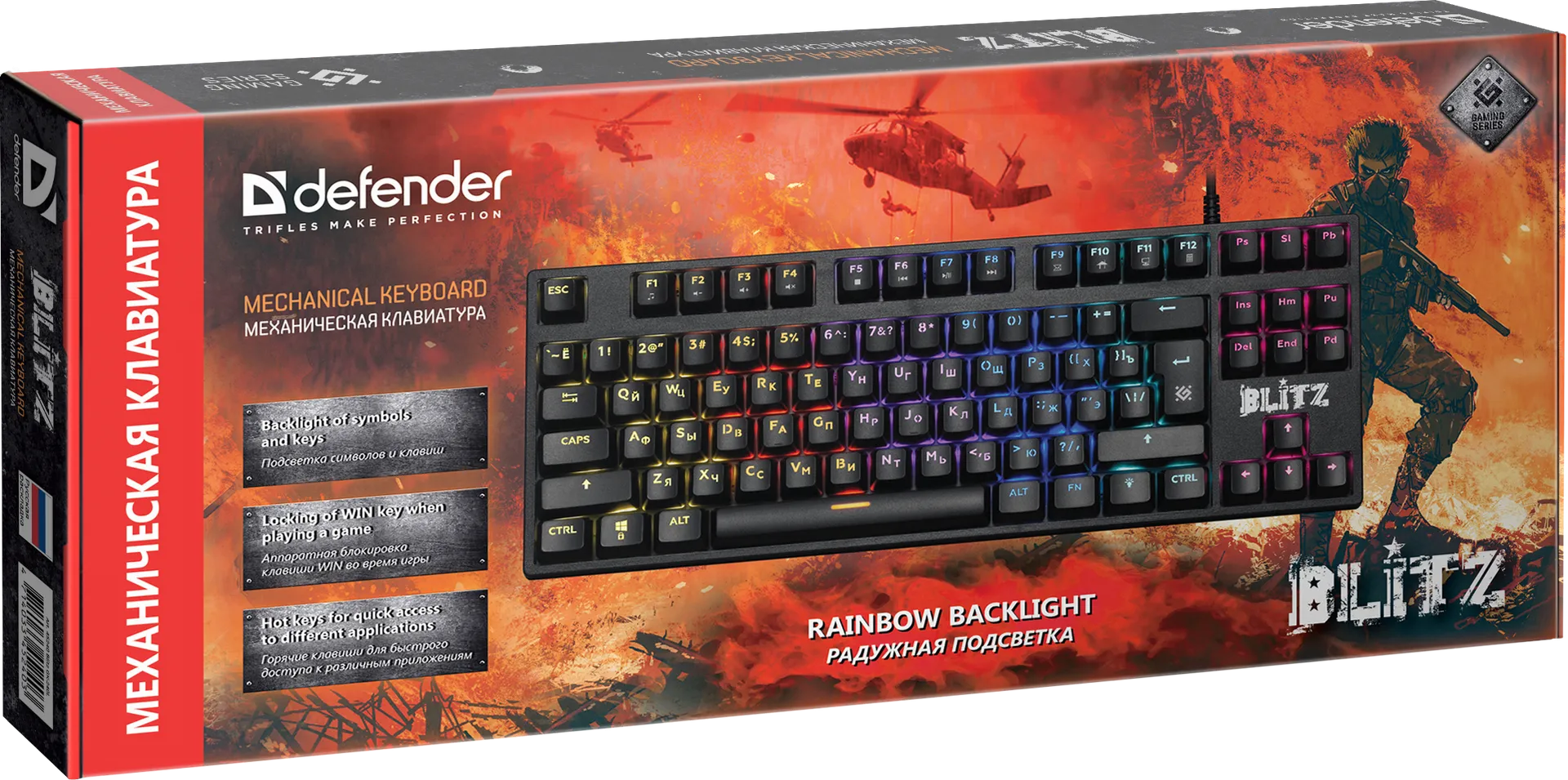 Клавиатура проводная игровая механическая Defender Blitz GK-240L RU,Rainbow (Черный), USB, ENG/RU, Н — фото 10