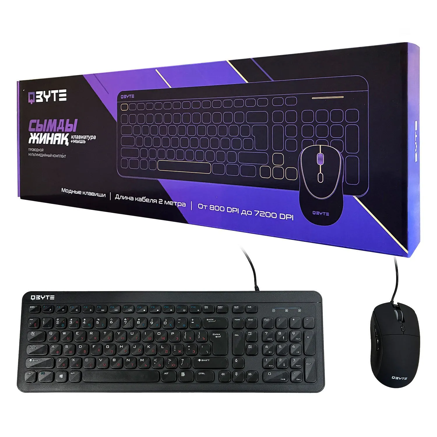 Комплект клавиатура и мышь компьютерные торговой марки Qbyte KMW-02KZ USB2.0\RU\EN\KZ