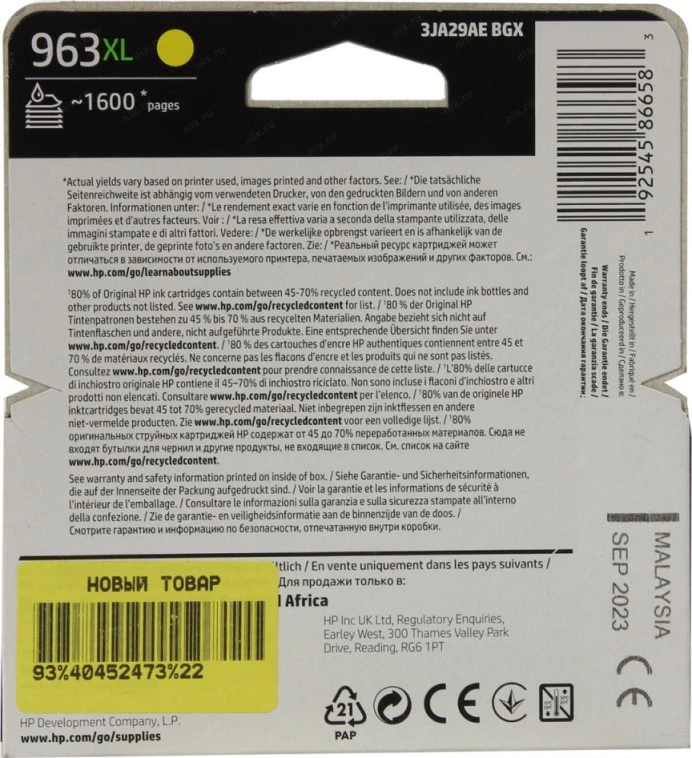Картридж HP Europe 963XL (3JA29AE#BGX)
